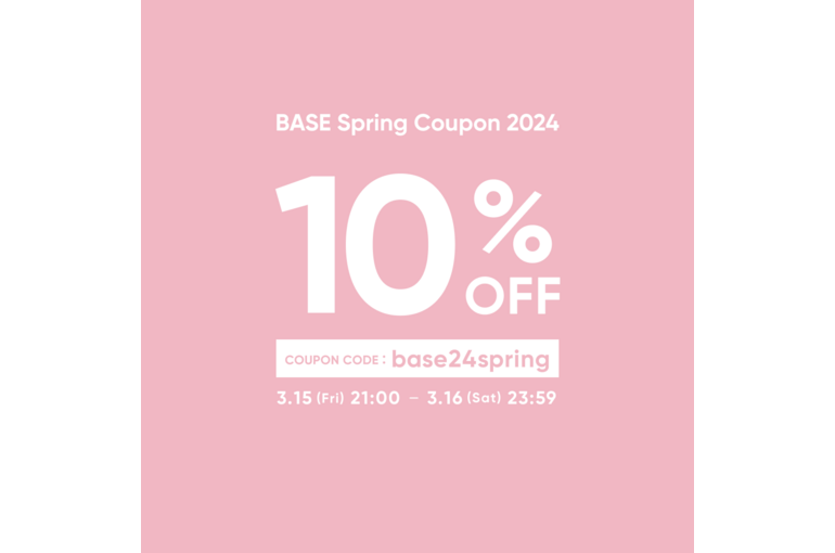BASEショップ10％引きクーポン