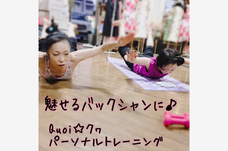 Quoiクヮ　パーソナルトレーニング