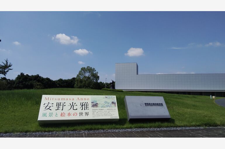 館林美術館　安野光雅展