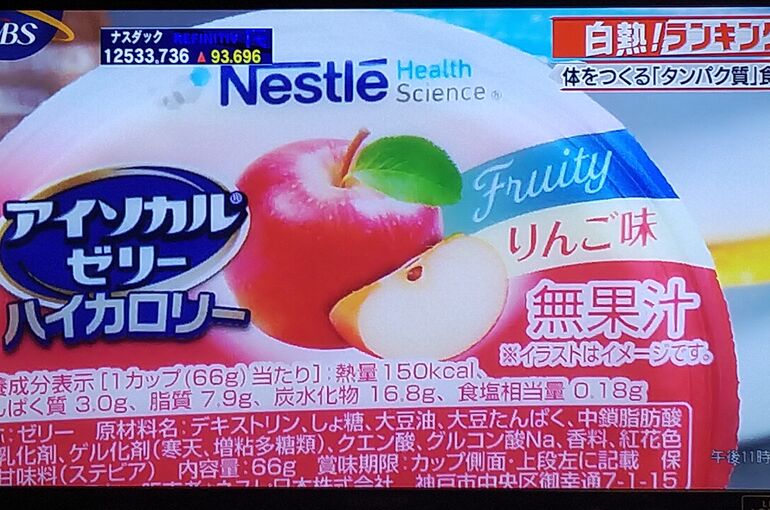 プロテインゼリー