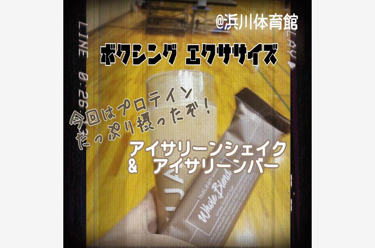 アイサリーンシェイク