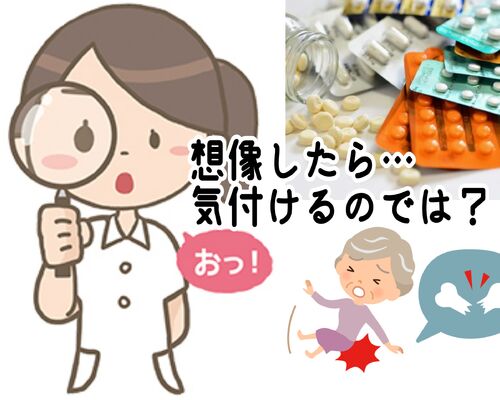 想像したら気づいてもいいよね？！