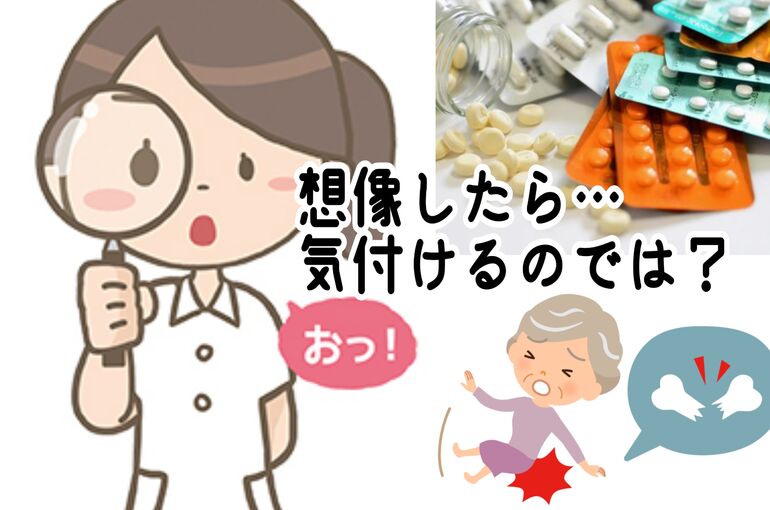 想像したら気づいてもいいよね？！