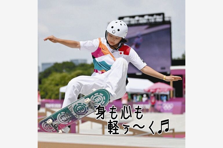 オリンピック2020スケボー金メダル