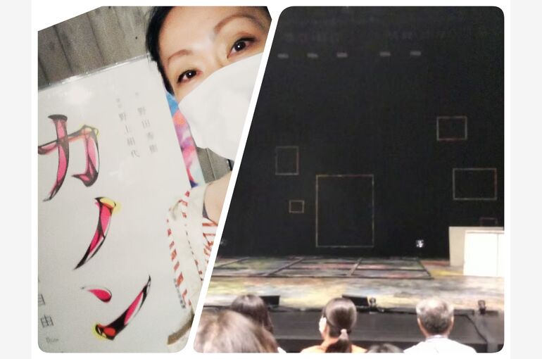 野田秀樹作品カノン