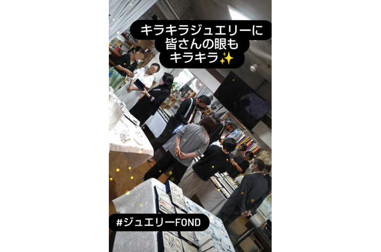 ジュエリーフォンド　Quoiクヮ展示即売会