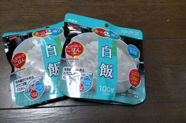 アルファ化米