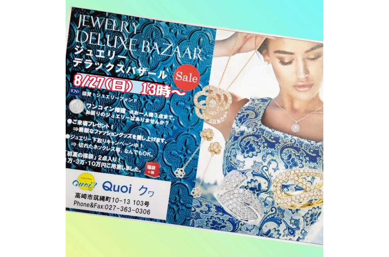 ジュエリーセール＆みーちゃん占い開催