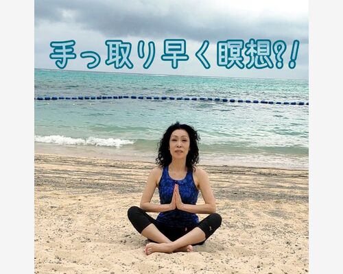 手っ取り早い瞑想…海にて